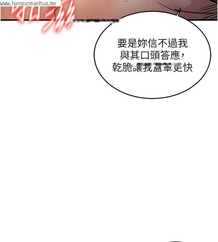 韩国漫画衣锦还乡韩漫_衣锦还乡-第20话-体贴备至的辉贤在线免费阅读-韩国漫画-第73张图片