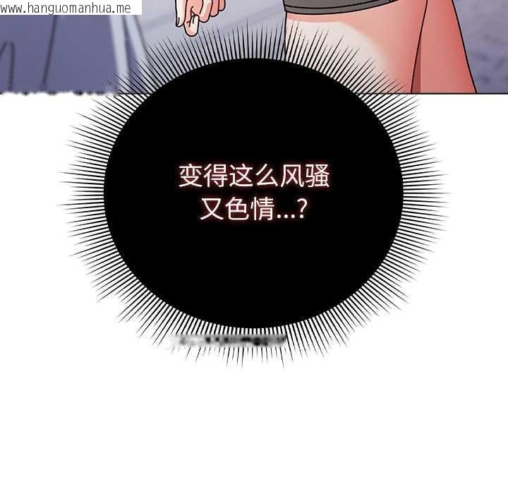 韩国漫画请弄脏我的女朋友韩漫_请弄脏我的女朋友-第29话在线免费阅读-韩国漫画-第110张图片