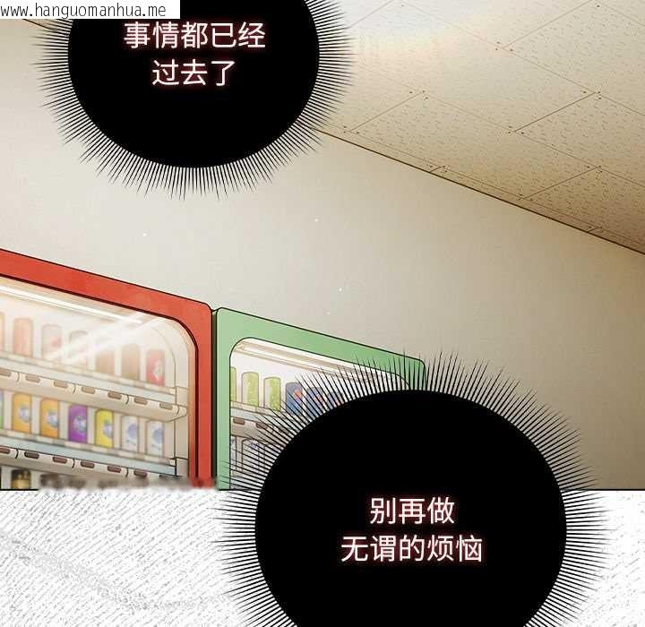 韩国漫画请弄脏我的女朋友韩漫_请弄脏我的女朋友-第29话在线免费阅读-韩国漫画-第131张图片