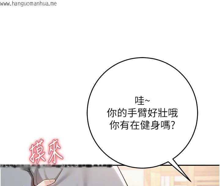 韩国漫画校园成人礼韩漫_校园成人礼-第11话-让下面升温的方法在线免费阅读-韩国漫画-第116张图片