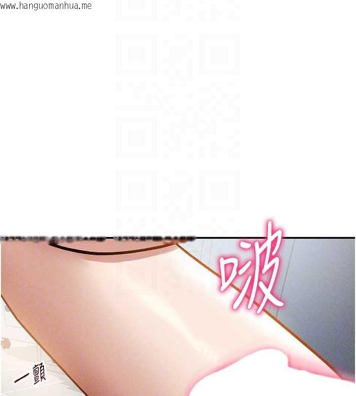 韩国漫画私密视角韩漫_私密视角-第55话-教授正忙著被干…在线免费阅读-韩国漫画-第120张图片