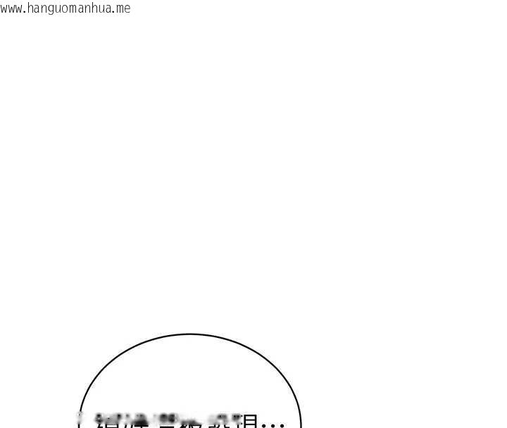 韩国漫画私密视角韩漫_私密视角-第55话-教授正忙著被干…在线免费阅读-韩国漫画-第135张图片