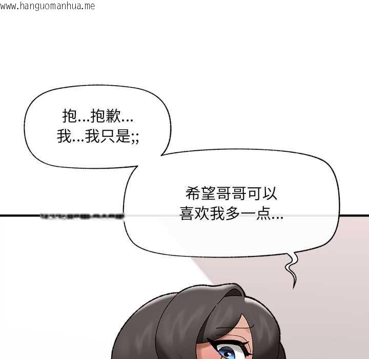 韩国漫画催眠手机韩漫_催眠手机-第44话在线免费阅读-韩国漫画-第83张图片