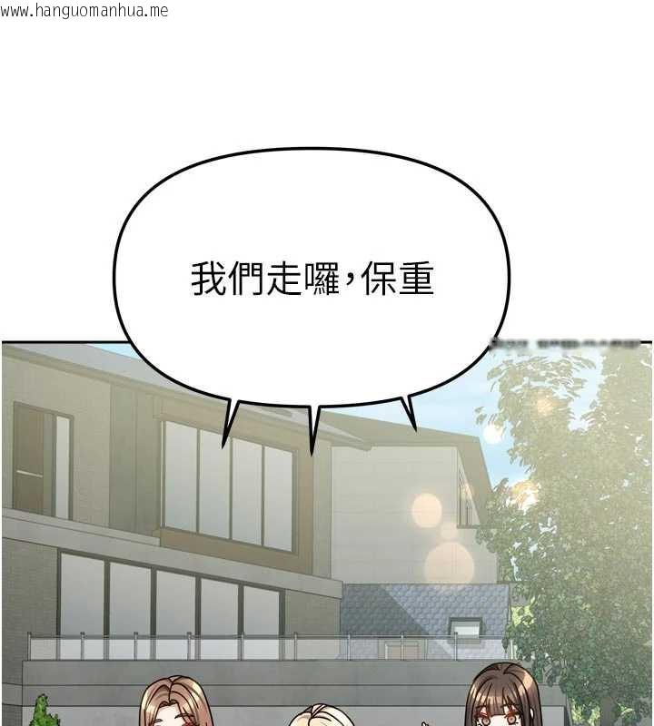 韩国漫画我家的女房客韩漫_我家的女房客-第37话-在危机中传达的真心在线免费阅读-韩国漫画-第136张图片
