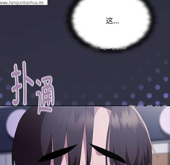 韩国漫画大企业里的小秘密/在大企业当废柴韩漫_大企业里的小秘密/在大企业当废柴-第61话在线免费阅读-韩国漫画-第212张图片