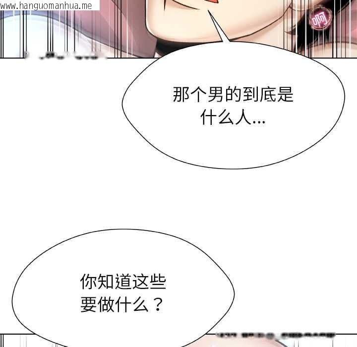韩国漫画被幸运诅咒的人/幸运的孽缘韩漫_被幸运诅咒的人/幸运的孽缘-第16话在线免费阅读-韩国漫画-第81张图片