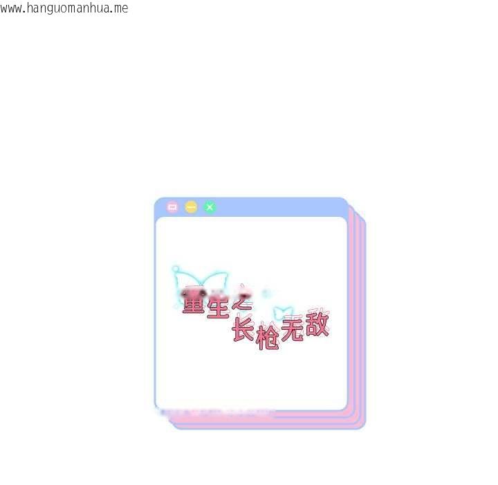 韩国漫画重生之长枪无敌韩漫_重生之长枪无敌-第80话在线免费阅读-韩国漫画-第145张图片