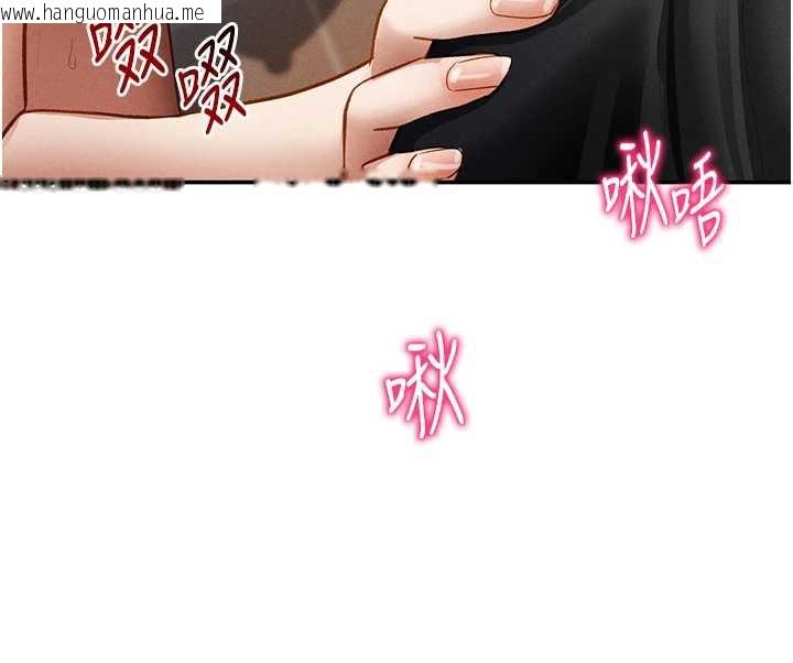 韩国漫画私密视角韩漫_私密视角-第55话-教授正忙著被干…在线免费阅读-韩国漫画-第73张图片