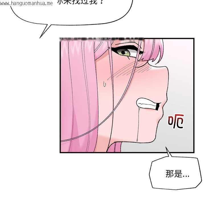 韩国漫画催眠手机韩漫_催眠手机-第44话在线免费阅读-韩国漫画-第145张图片