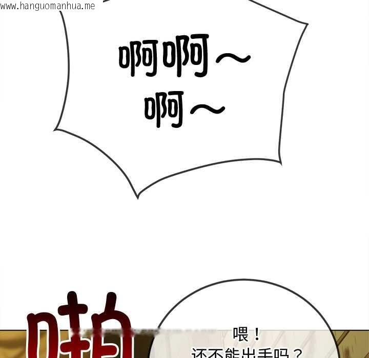 韩国漫画恶女勾勾缠/难缠小恶女韩漫_恶女勾勾缠/难缠小恶女-第278话在线免费阅读-韩国漫画-第162张图片