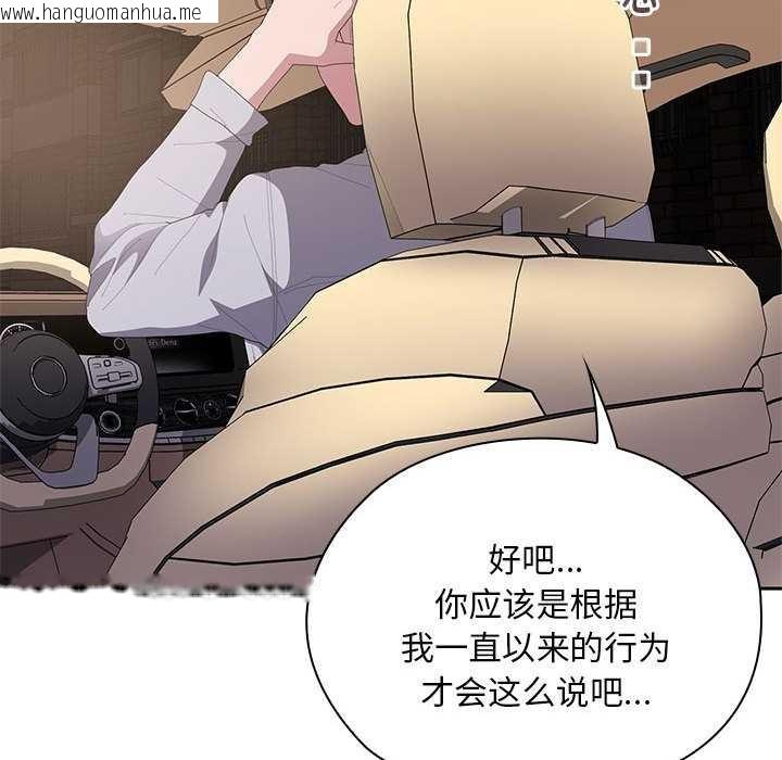 韩国漫画大企业里的小秘密/在大企业当废柴韩漫_大企业里的小秘密/在大企业当废柴-第61话在线免费阅读-韩国漫画-第89张图片