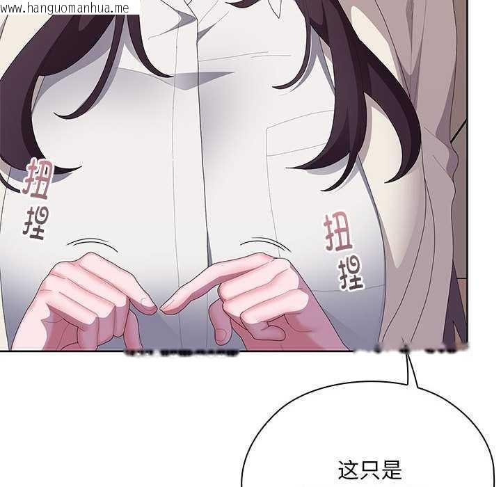韩国漫画大企业里的小秘密/在大企业当废柴韩漫_大企业里的小秘密/在大企业当废柴-第61话在线免费阅读-韩国漫画-第87张图片