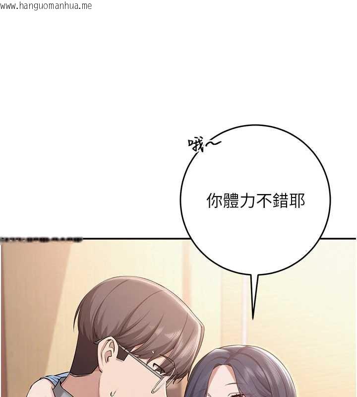 韩国漫画校园成人礼韩漫_校园成人礼-第11话-让下面升温的方法在线免费阅读-韩国漫画-第41张图片