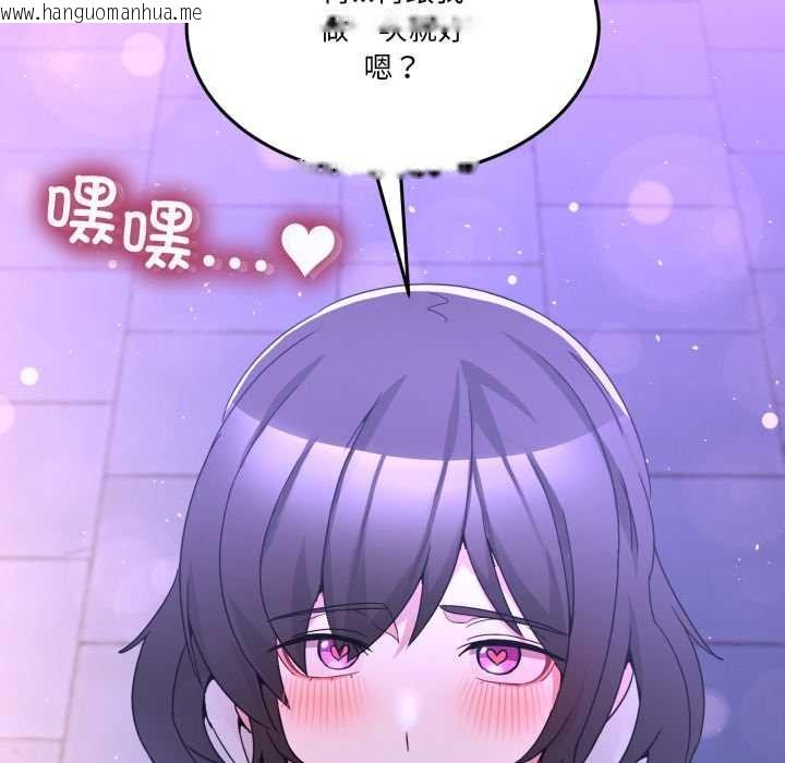 韩国漫画男人止步韩漫_男人止步-第30话在线免费阅读-韩国漫画-第118张图片