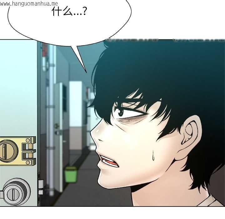 韩国漫画被幸运诅咒的人/幸运的孽缘韩漫_被幸运诅咒的人/幸运的孽缘-第16话在线免费阅读-韩国漫画-第42张图片