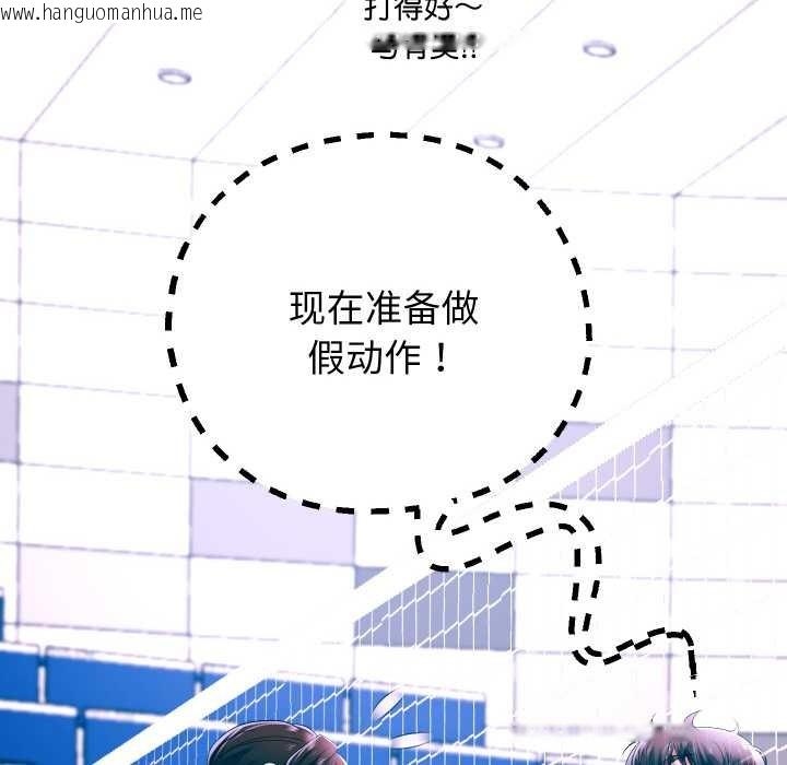 韩国漫画重生之长枪无敌韩漫_重生之长枪无敌-第80话在线免费阅读-韩国漫画-第103张图片