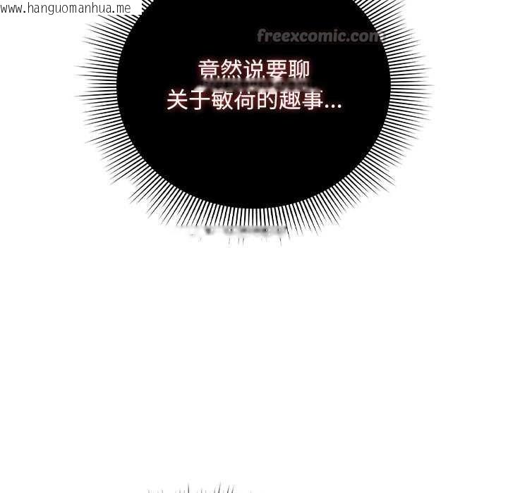 韩国漫画请弄脏我的女朋友韩漫_请弄脏我的女朋友-第29话在线免费阅读-韩国漫画-第56张图片