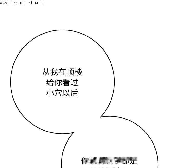 韩国漫画再爱我一次韩漫_再爱我一次-第43话在线免费阅读-韩国漫画-第109张图片