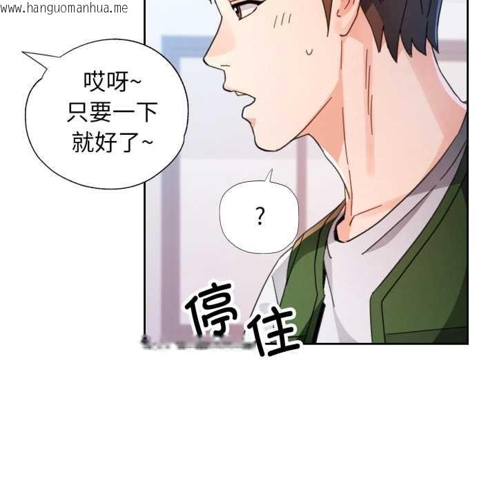 韩国漫画脱轨关系韩漫_脱轨关系-第78话在线免费阅读-韩国漫画-第24张图片