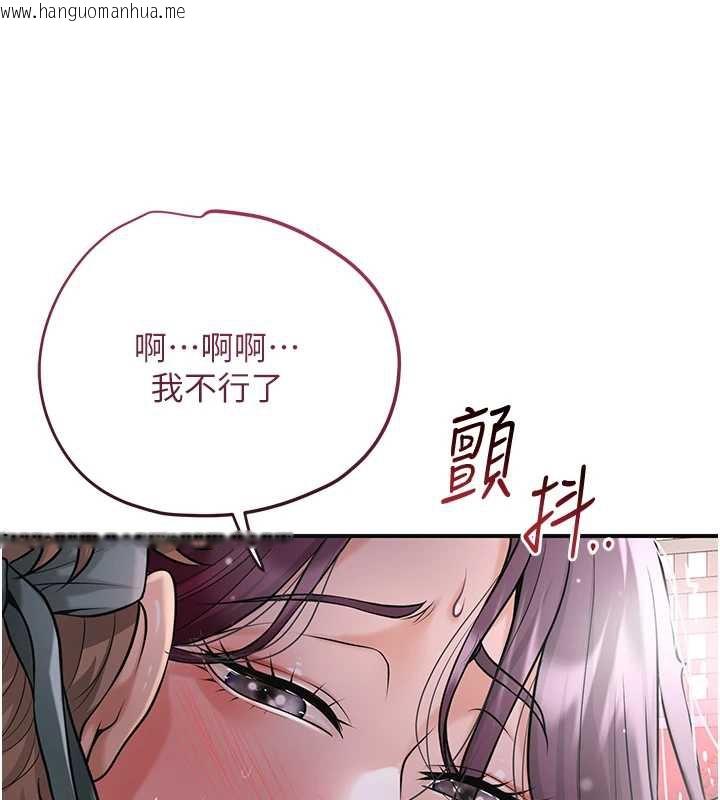 韩国漫画花容湿色:取花点韩漫_花容湿色:取花点-第77话-醉醺醺的大人乱入在线免费阅读-韩国漫画-第75张图片