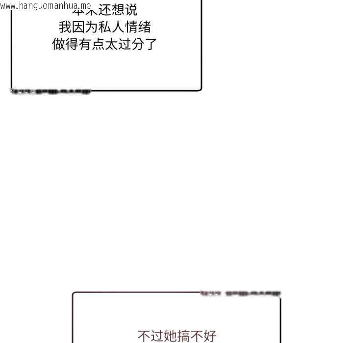 韩国漫画男人止步韩漫_男人止步-第30话在线免费阅读-韩国漫画-第123张图片