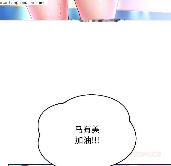 韩国漫画重生之长枪无敌韩漫_重生之长枪无敌-第80话在线免费阅读-韩国漫画-第135张图片