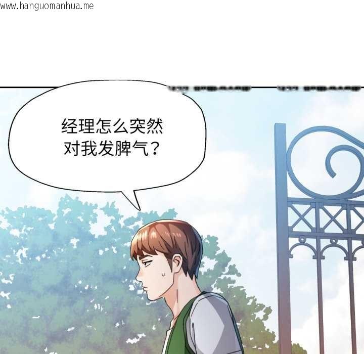 韩国漫画脱轨关系韩漫_脱轨关系-第78话在线免费阅读-韩国漫画-第17张图片