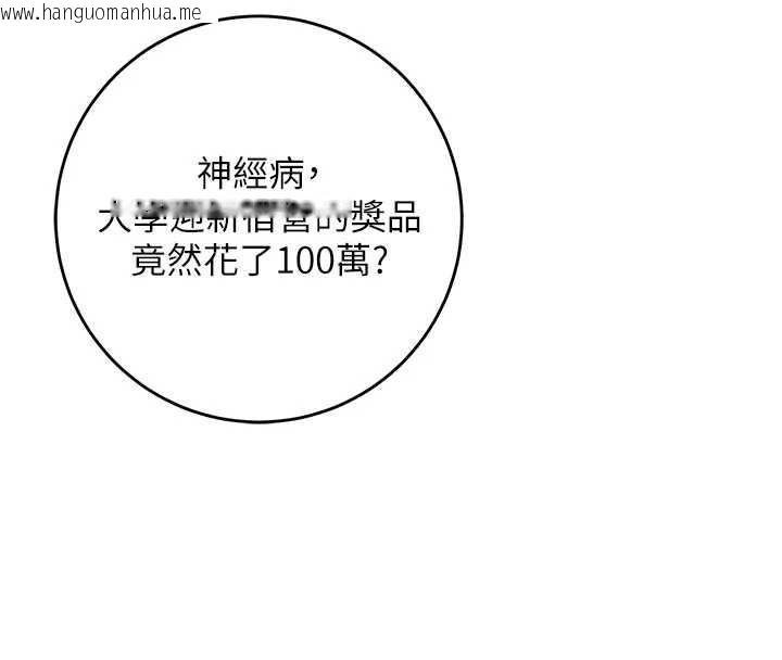 韩国漫画校园成人礼韩漫_校园成人礼-第11话-让下面升温的方法在线免费阅读-韩国漫画-第106张图片