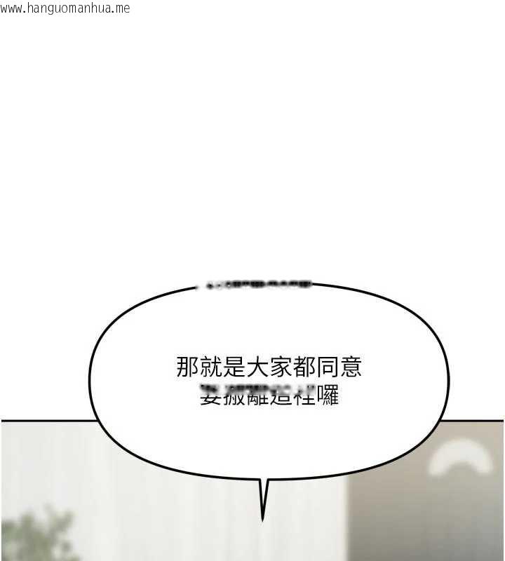 韩国漫画我家的女房客韩漫_我家的女房客-第37话-在危机中传达的真心在线免费阅读-韩国漫画-第1张图片