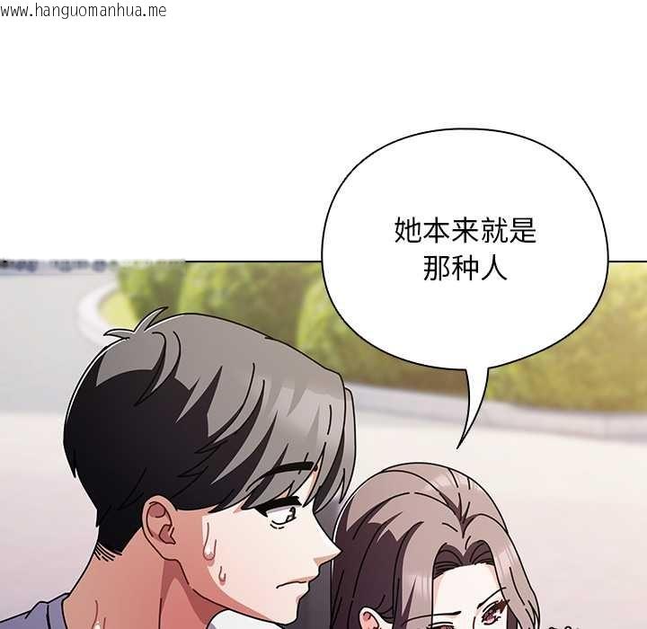 韩国漫画请弄脏我的女朋友韩漫_请弄脏我的女朋友-第29话在线免费阅读-韩国漫画-第113张图片