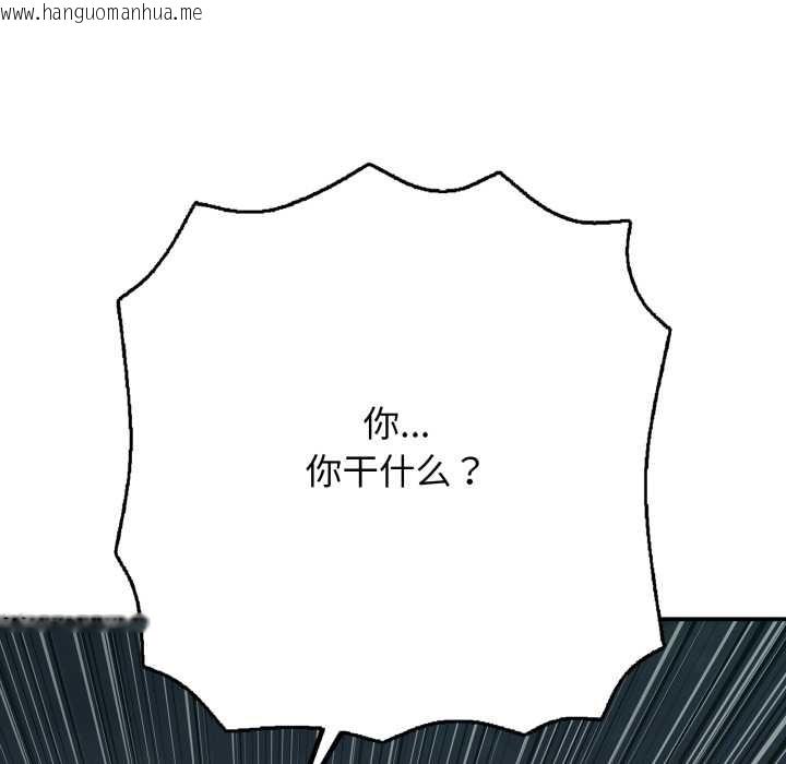 韩国漫画再爱我一次韩漫_再爱我一次-第43话在线免费阅读-韩国漫画-第103张图片