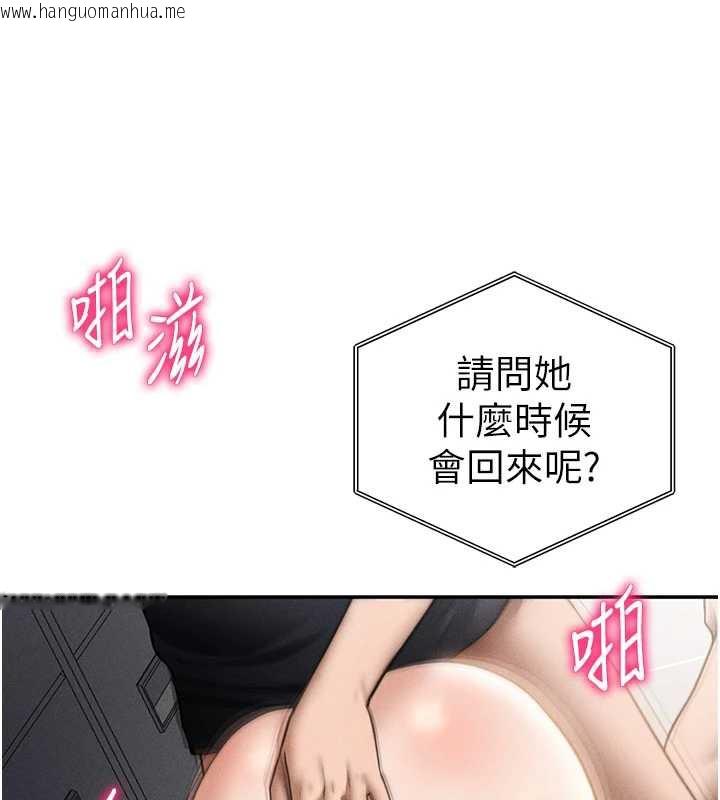 韩国漫画私密视角韩漫_私密视角-第55话-教授正忙著被干…在线免费阅读-韩国漫画-第89张图片