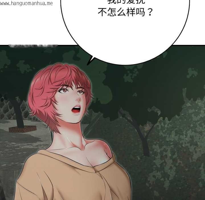 韩国漫画再爱我一次韩漫_再爱我一次-第43话在线免费阅读-韩国漫画-第142张图片