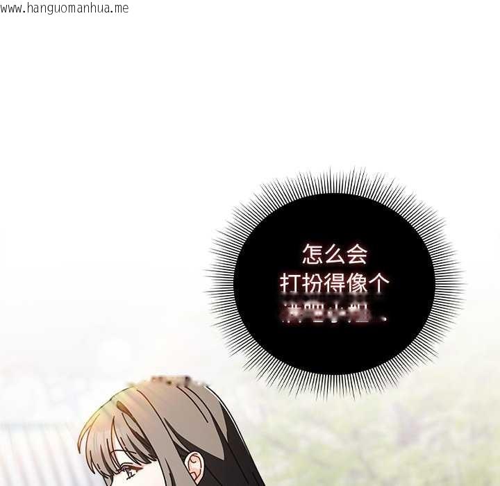 韩国漫画请弄脏我的女朋友韩漫_请弄脏我的女朋友-第29话在线免费阅读-韩国漫画-第108张图片