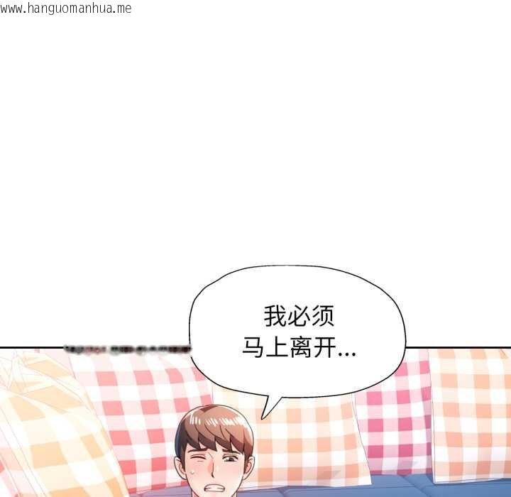 韩国漫画脱轨关系韩漫_脱轨关系-第78话在线免费阅读-韩国漫画-第121张图片