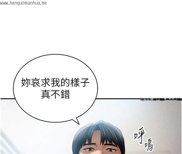 韩国漫画私密视角韩漫_私密视角-第55话-教授正忙著被干…在线免费阅读-韩国漫画-第131张图片