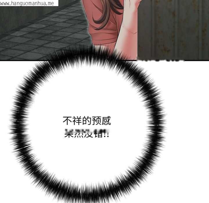 韩国漫画再爱我一次韩漫_再爱我一次-第43话在线免费阅读-韩国漫画-第133张图片