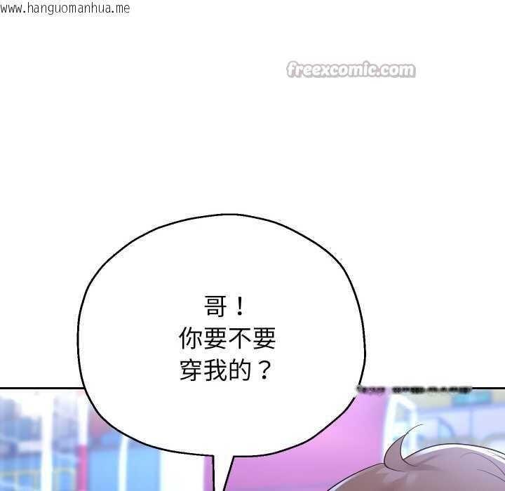 韩国漫画重生之长枪无敌韩漫_重生之长枪无敌-第80话在线免费阅读-韩国漫画-第14张图片