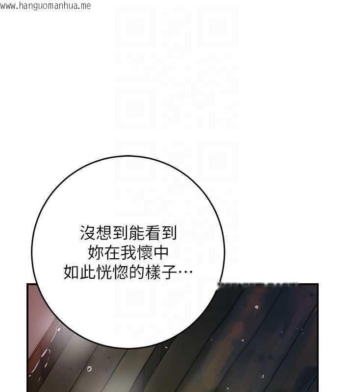 韩国漫画花容湿色:取花点韩漫_花容湿色:取花点-第77话-醉醺醺的大人乱入在线免费阅读-韩国漫画-第21张图片