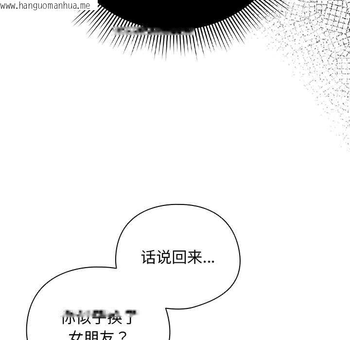 韩国漫画请弄脏我的女朋友韩漫_请弄脏我的女朋友-第29话在线免费阅读-韩国漫画-第10张图片