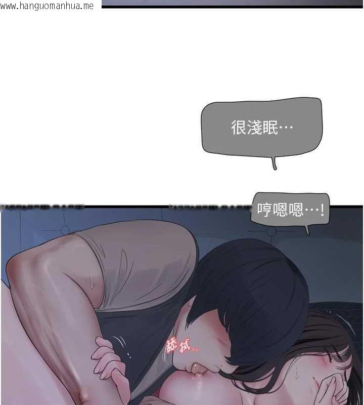 韩国漫画水电工日志韩漫_水电工日志-第111话-我就爱碰别人的东西在线免费阅读-韩国漫画-第71张图片