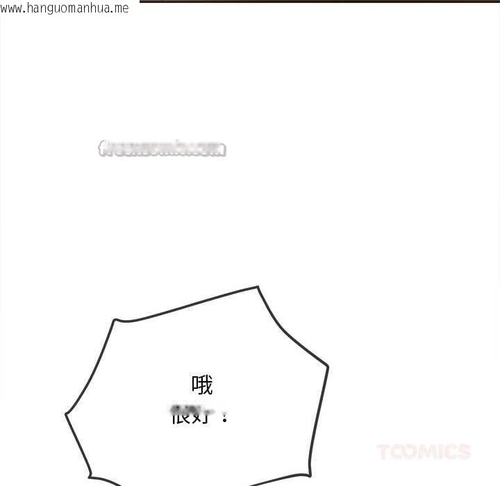 韩国漫画恶女勾勾缠/难缠小恶女韩漫_恶女勾勾缠/难缠小恶女-第278话在线免费阅读-韩国漫画-第112张图片