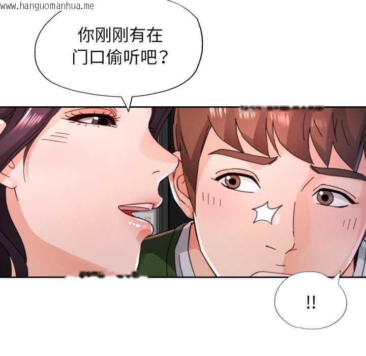 韩国漫画脱轨关系韩漫_脱轨关系-第78话在线免费阅读-韩国漫画-第106张图片