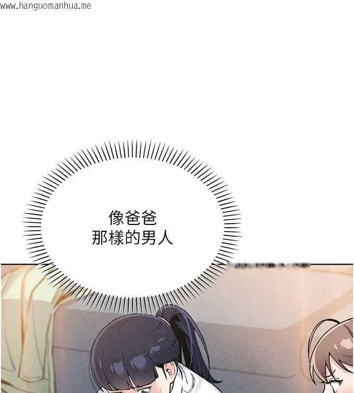 韩国漫画我的掌上明珠韩漫_我的掌上明珠-第33话-亲眼目睹爸爸外遇在线免费阅读-韩国漫画-第71张图片