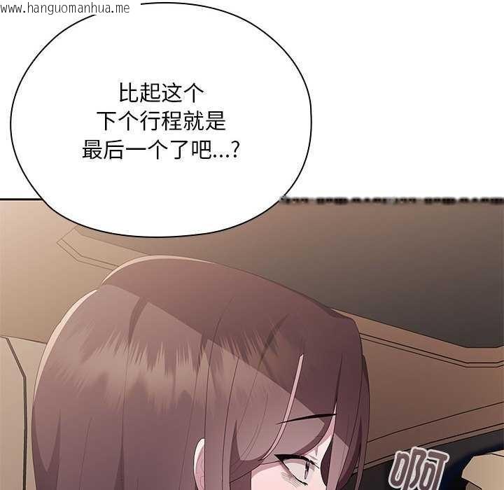 韩国漫画大企业里的小秘密/在大企业当废柴韩漫_大企业里的小秘密/在大企业当废柴-第61话在线免费阅读-韩国漫画-第50张图片