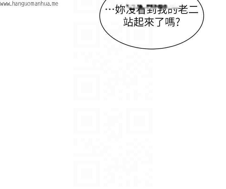 韩国漫画老师的亲密指导韩漫_老师的亲密指导-第73话-捅破假玩咖处女鲍在线免费阅读-韩国漫画-第38张图片