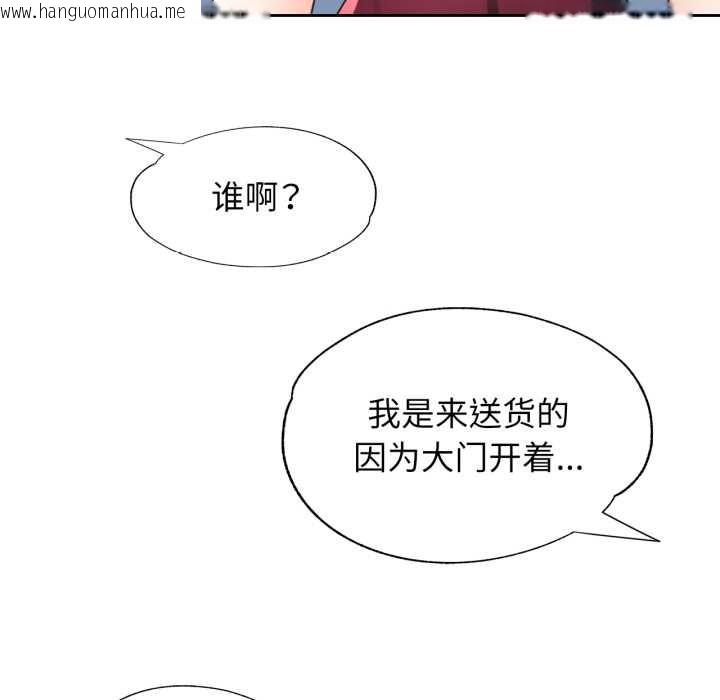 韩国漫画脱轨关系韩漫_脱轨关系-第78话在线免费阅读-韩国漫画-第73张图片