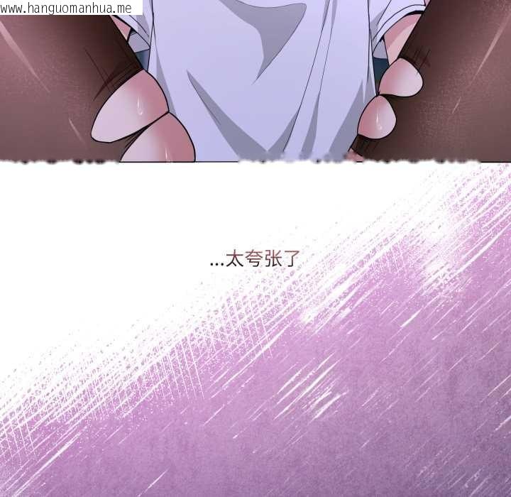 韩国漫画男人止步韩漫_男人止步-第30话在线免费阅读-韩国漫画-第133张图片