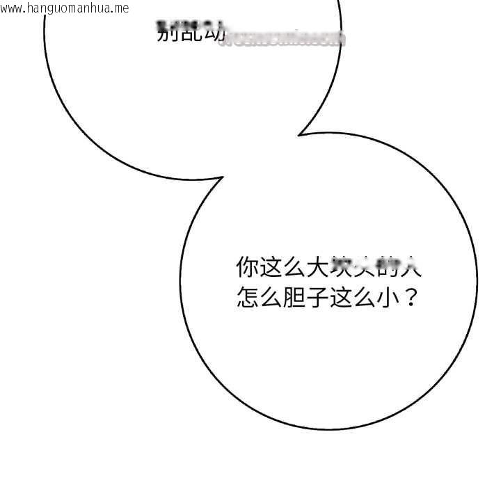 韩国漫画再爱我一次韩漫_再爱我一次-第43话在线免费阅读-韩国漫画-第126张图片