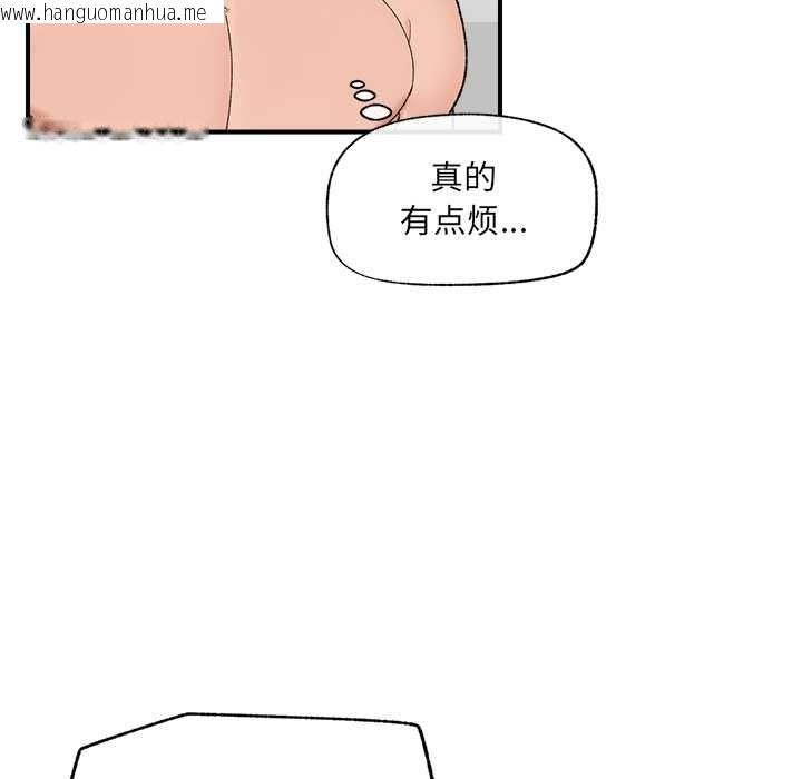 韩国漫画催眠手机韩漫_催眠手机-第44话在线免费阅读-韩国漫画-第131张图片